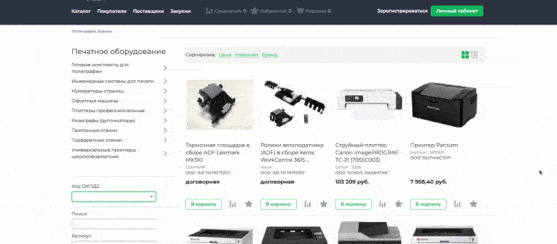 B2B маркетплейс каталог товаров