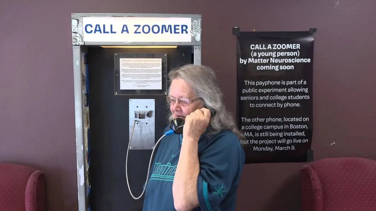 бумер звонит