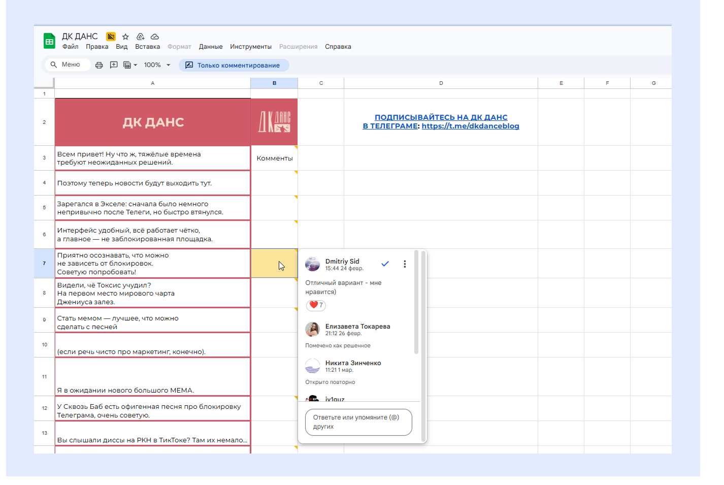 канал в екселе