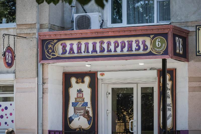 Одна из многочисленных дореволюционных вывесок Рыбинска