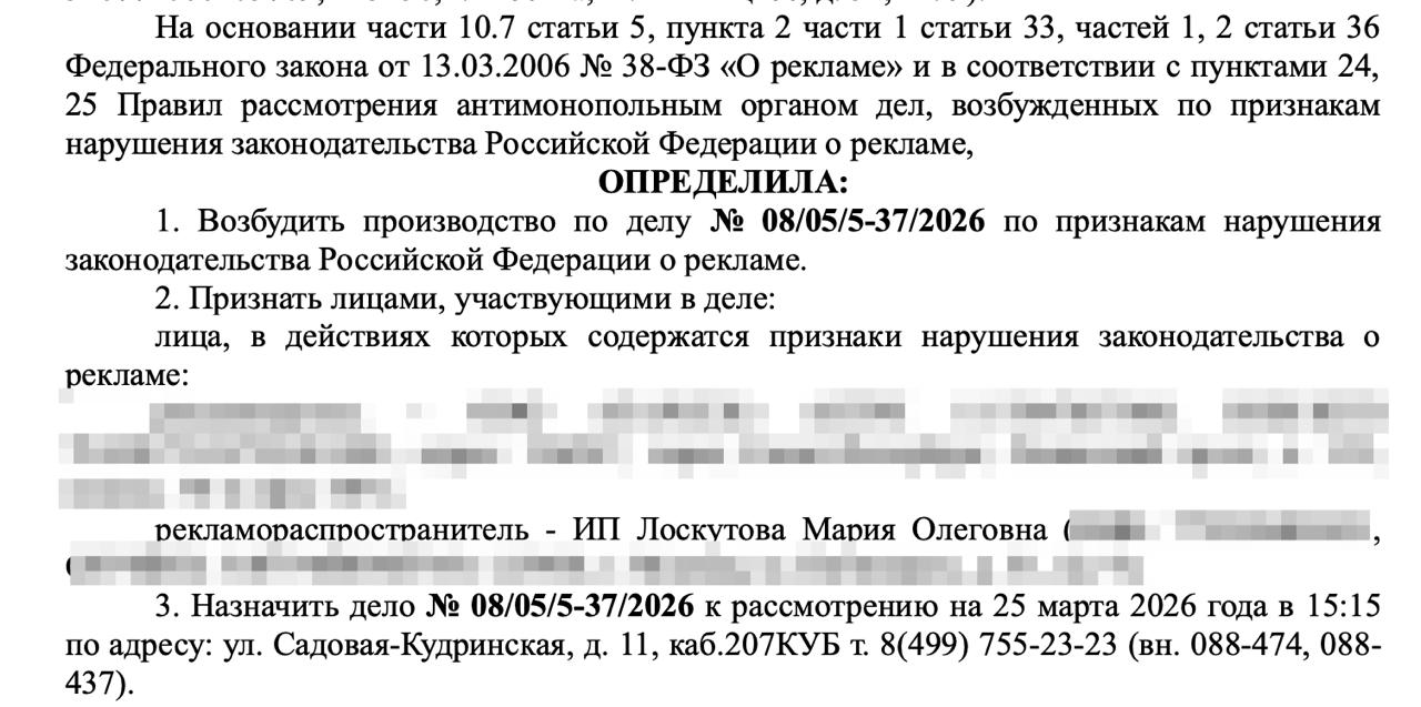 скриншот ФАС