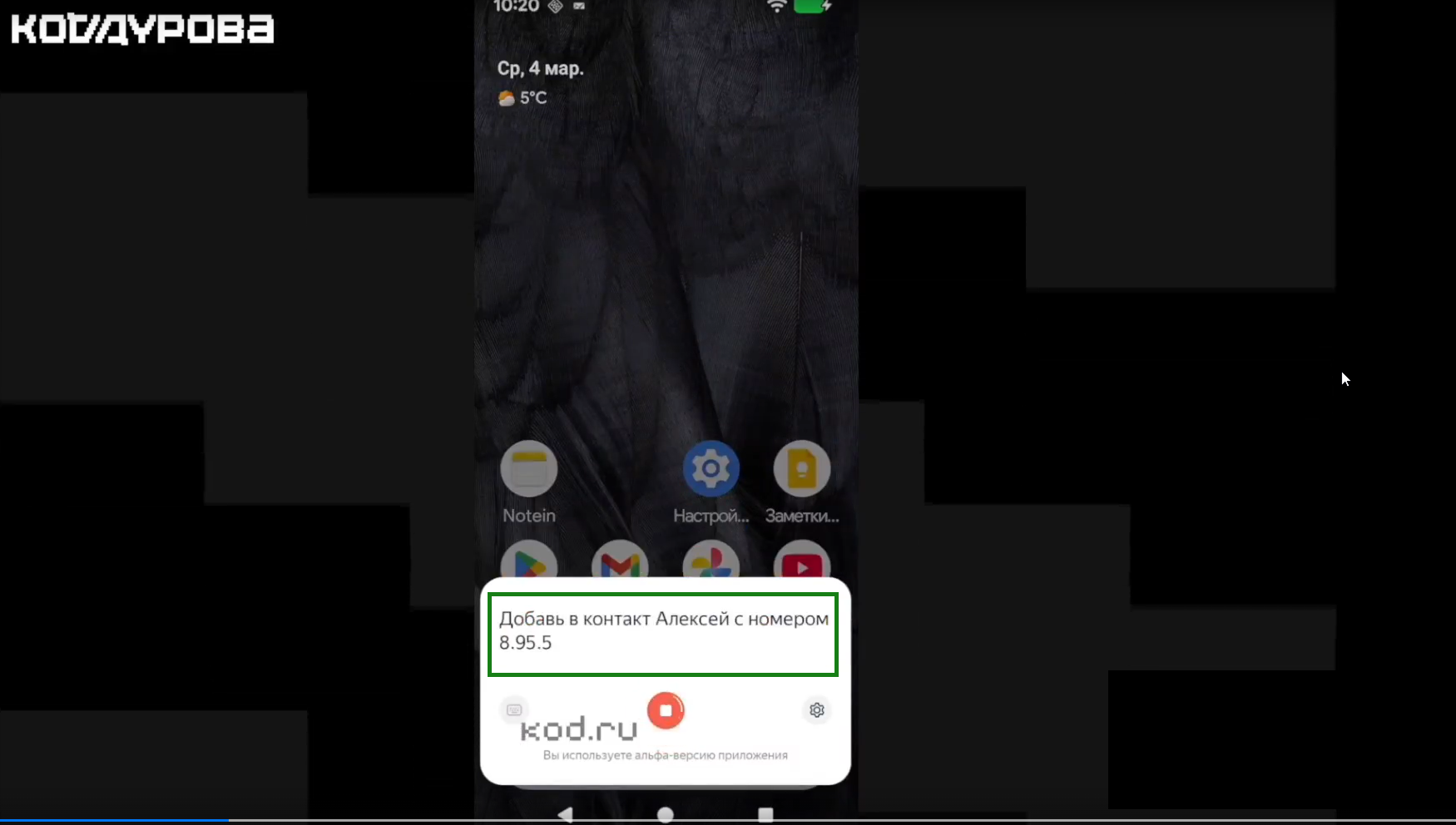 скриншот работы ии агента