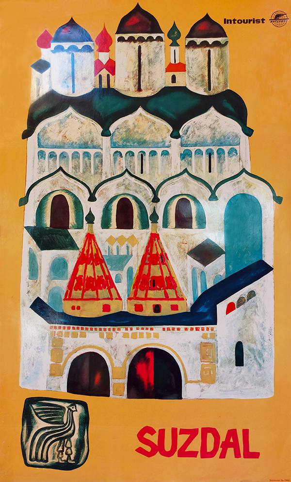 Плакат «Суздаль», изданный «Интуристом» в 60-е . То есть территориальный брендинг и маркетинг Суздаля начался еще в СССР.