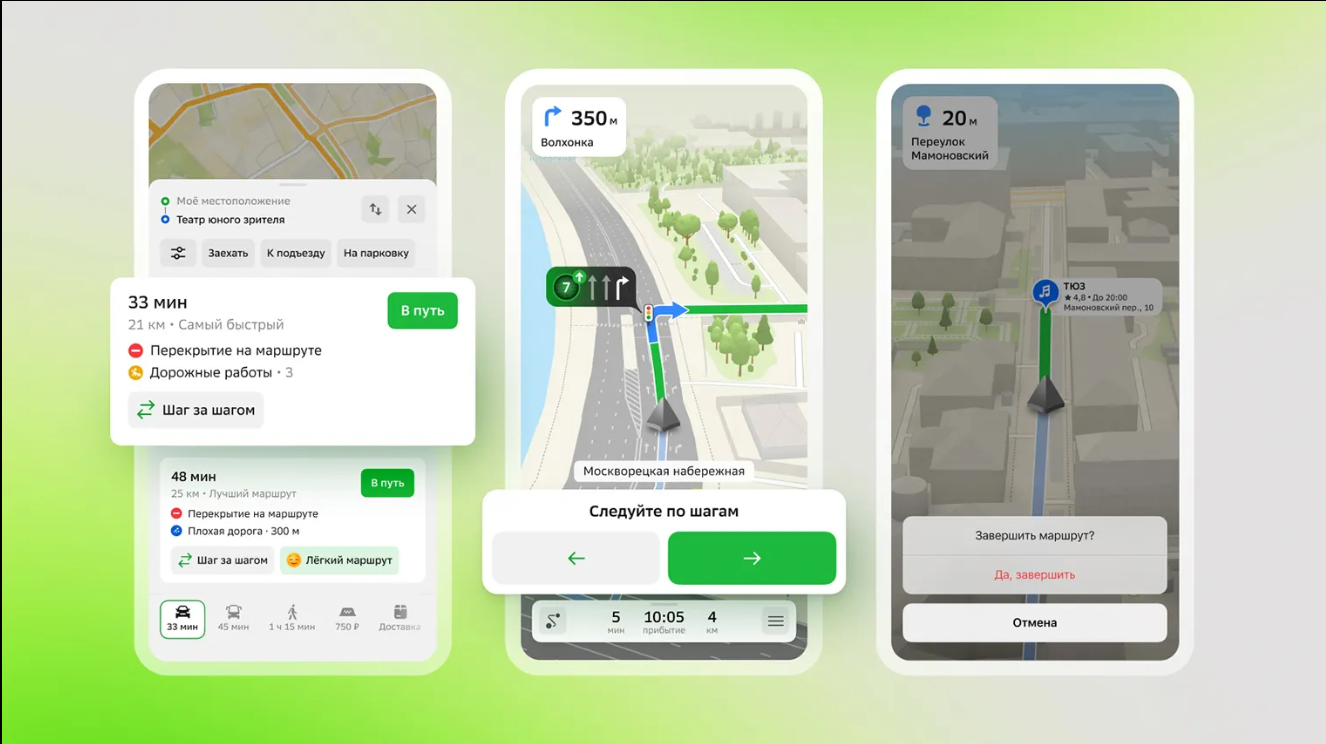 шаг за шагом 2гис