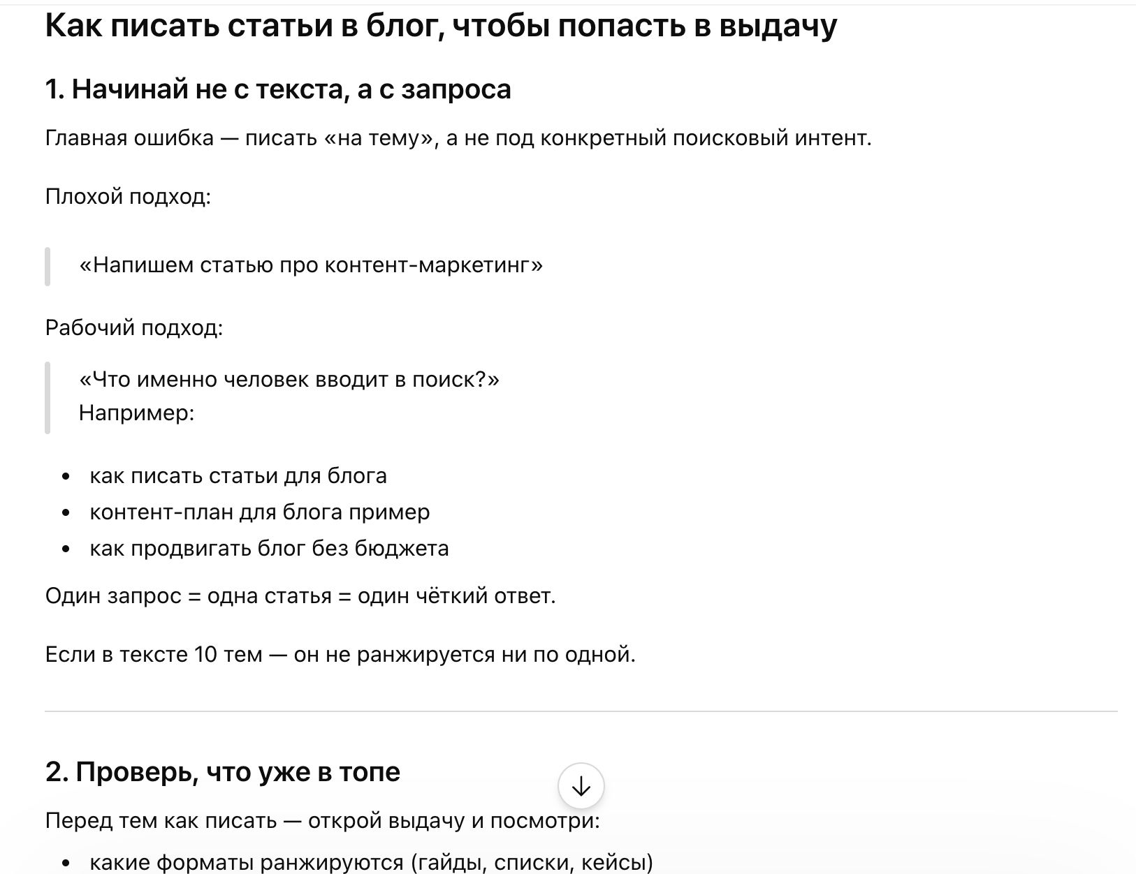 Скриншот ответа от нейросети 