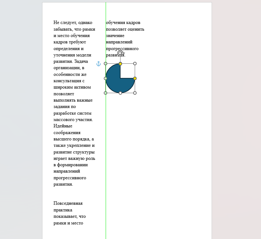 Как сделать буклет в ворде с двух сторон