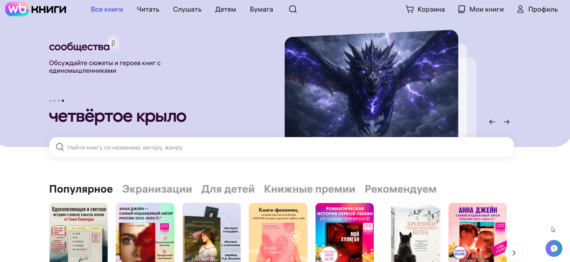 сервис WB книги