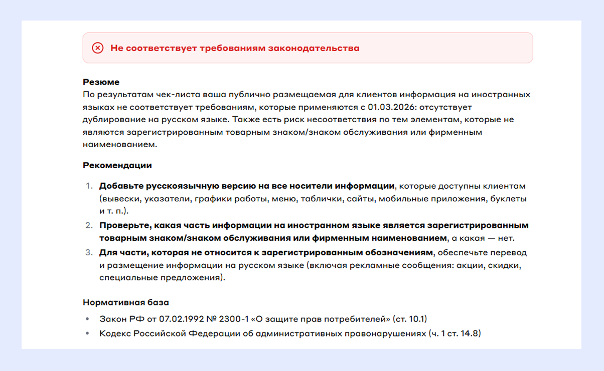 рекомендации 