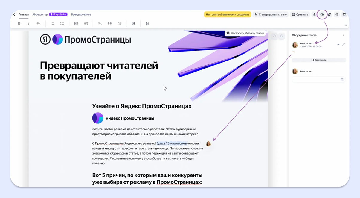 промостраницы 