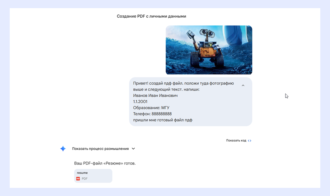 gemeni создает пдф файлы