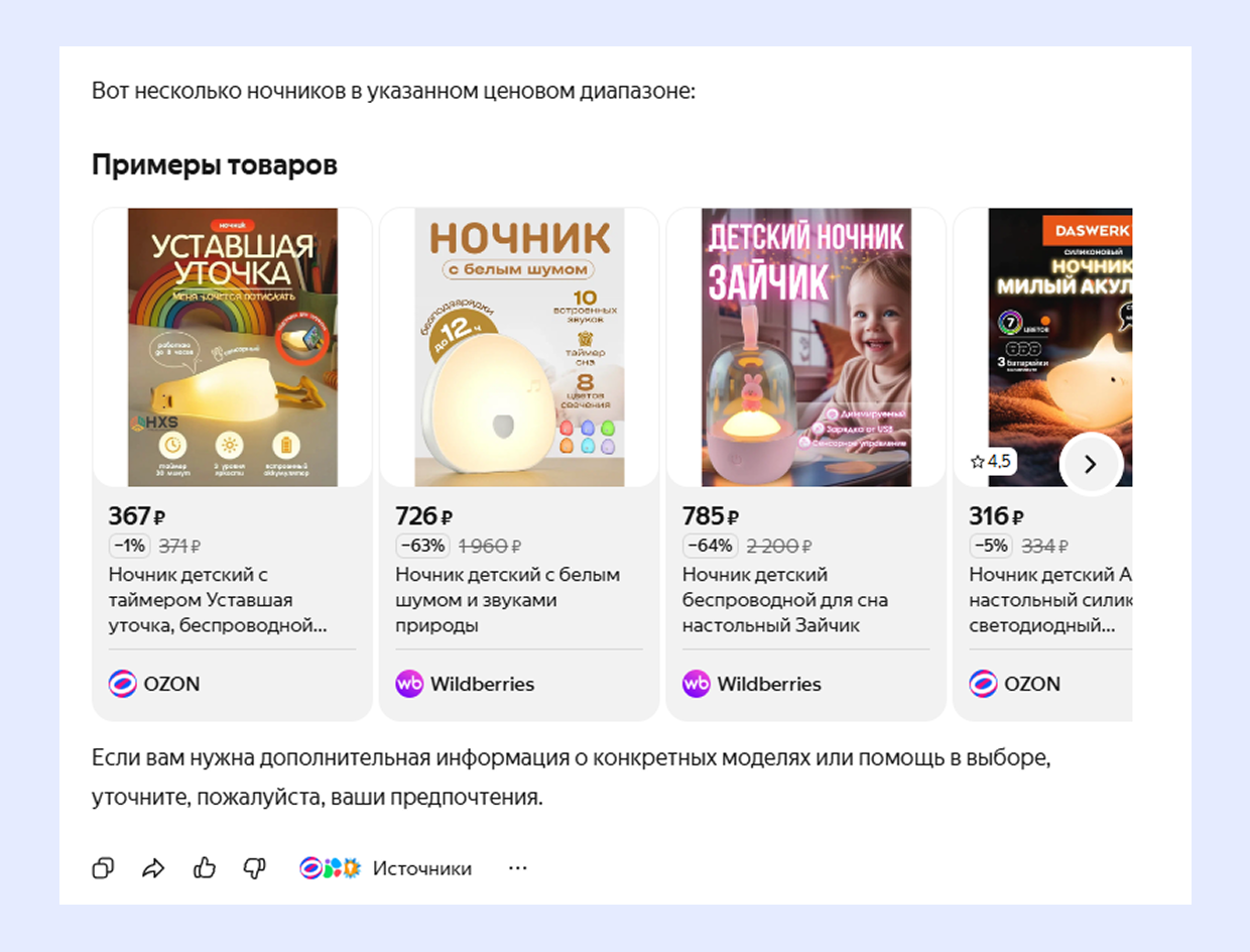 рекомендации с алисой ai