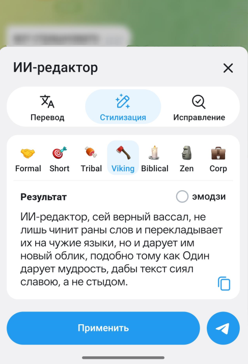 Отредактированный текст
