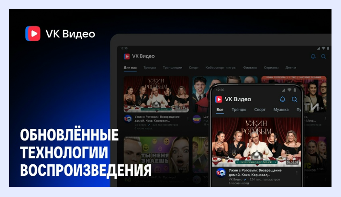 вк видео ускорение