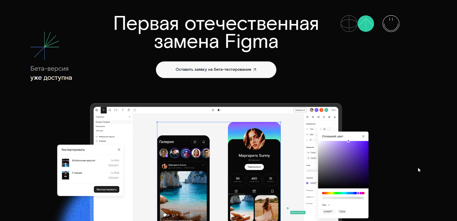 спектр замена фигма