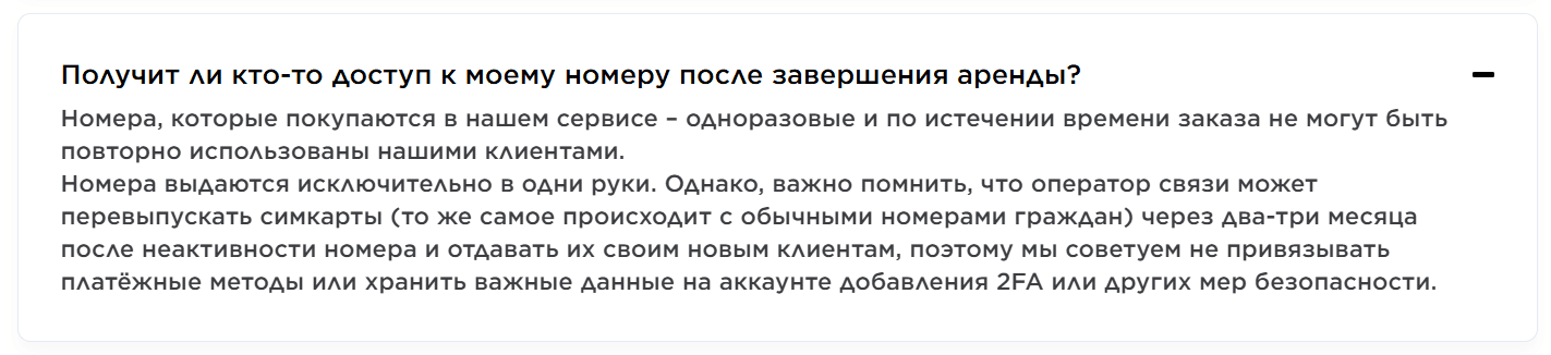 Виртуальный номер для почты