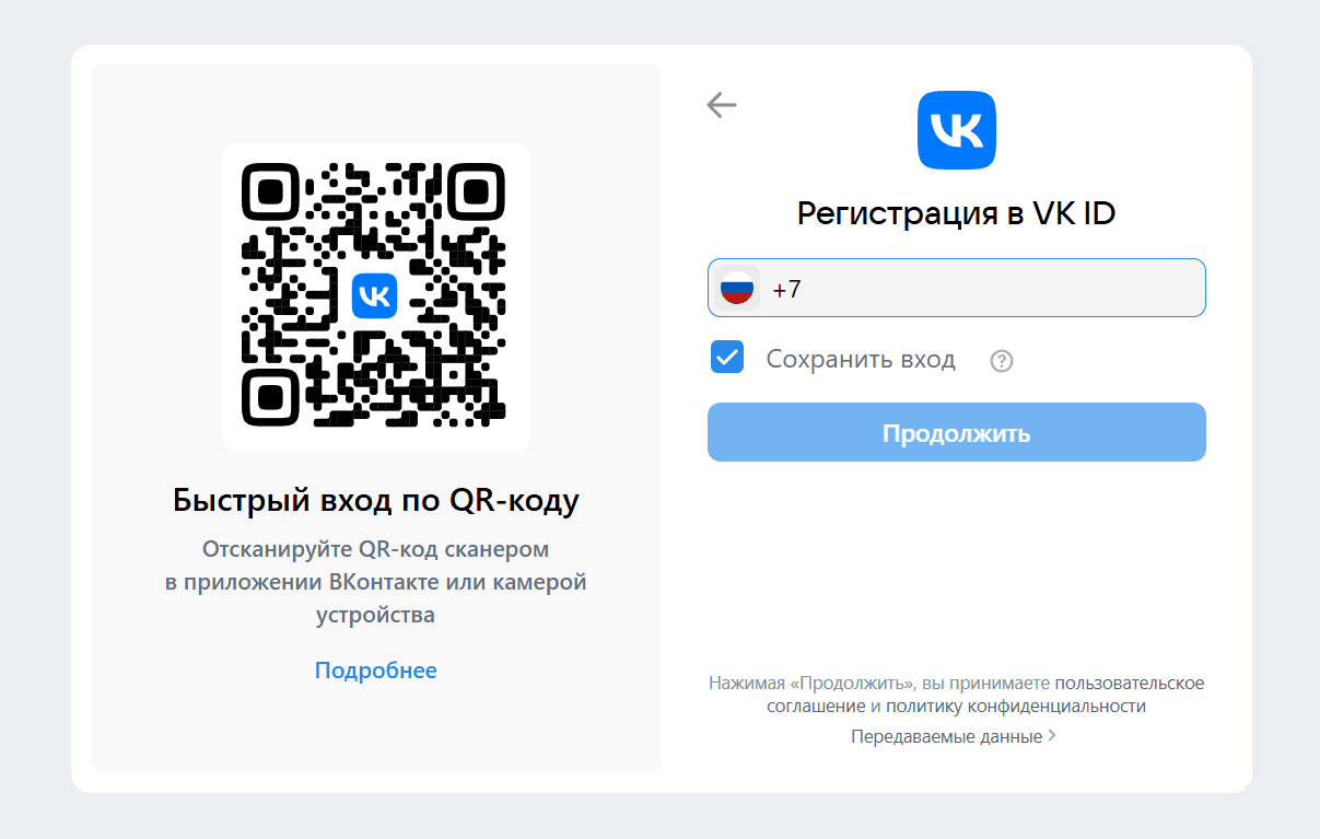 ВК айди без телефона
