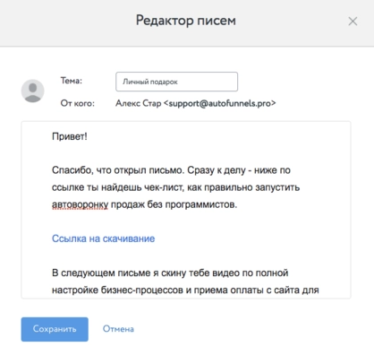 Автоворонка в Моттор