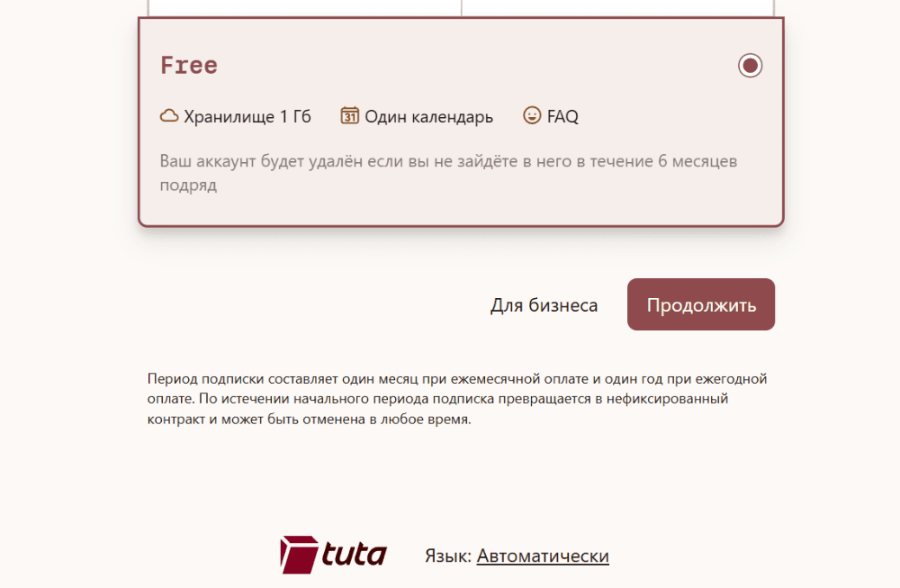 Как создать почту без телефона