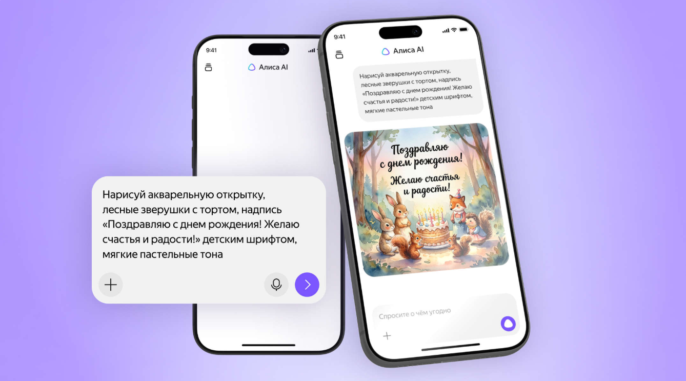 алиса аи