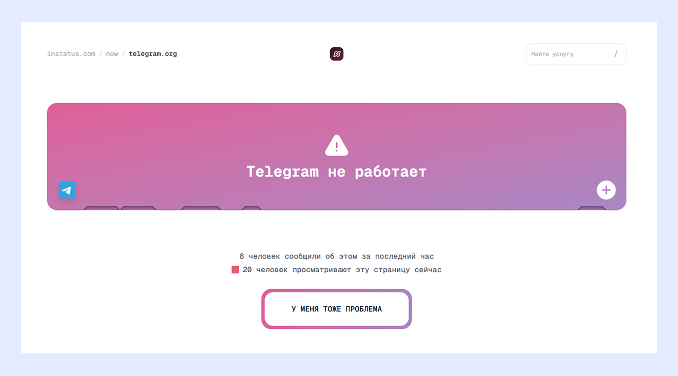 Telegram потерял 40 млн пользователей в России 