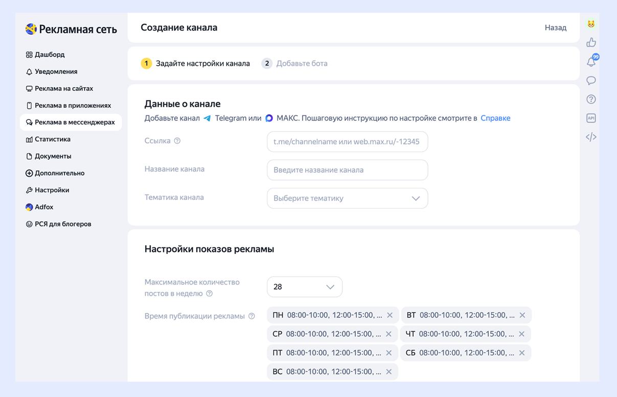 Реклама в МАКС автоматическое размещение 