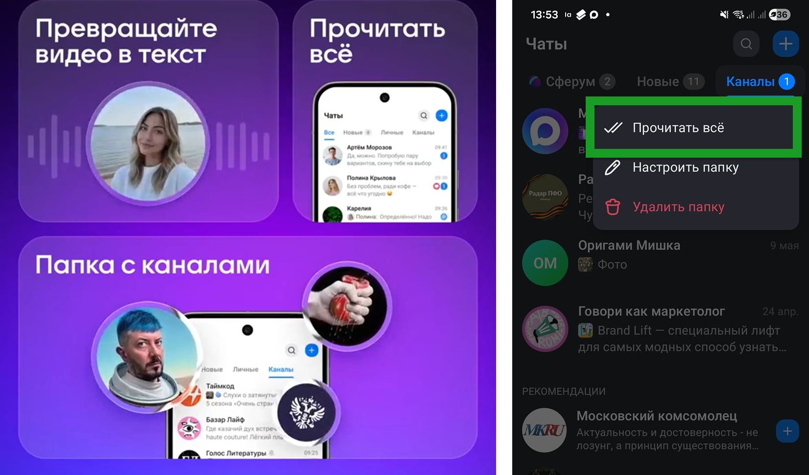 обновления МАКС
