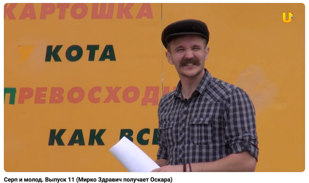Сериал Серп и молод