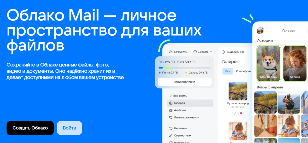 МегаФон обнулит трафик для переноса данных из iCloud в Облако 