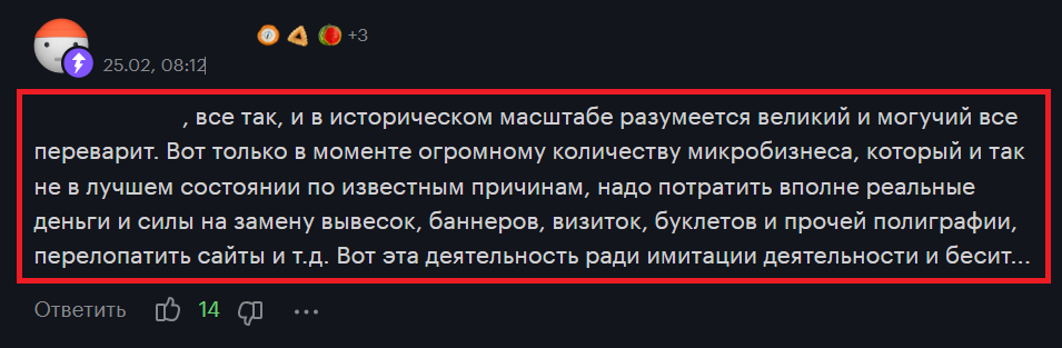Запрет на использование иностранных слов: реакция малого бизнеса
