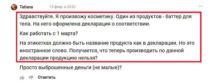 Запрет на использование иностранных слов: обсуждение законопроекта