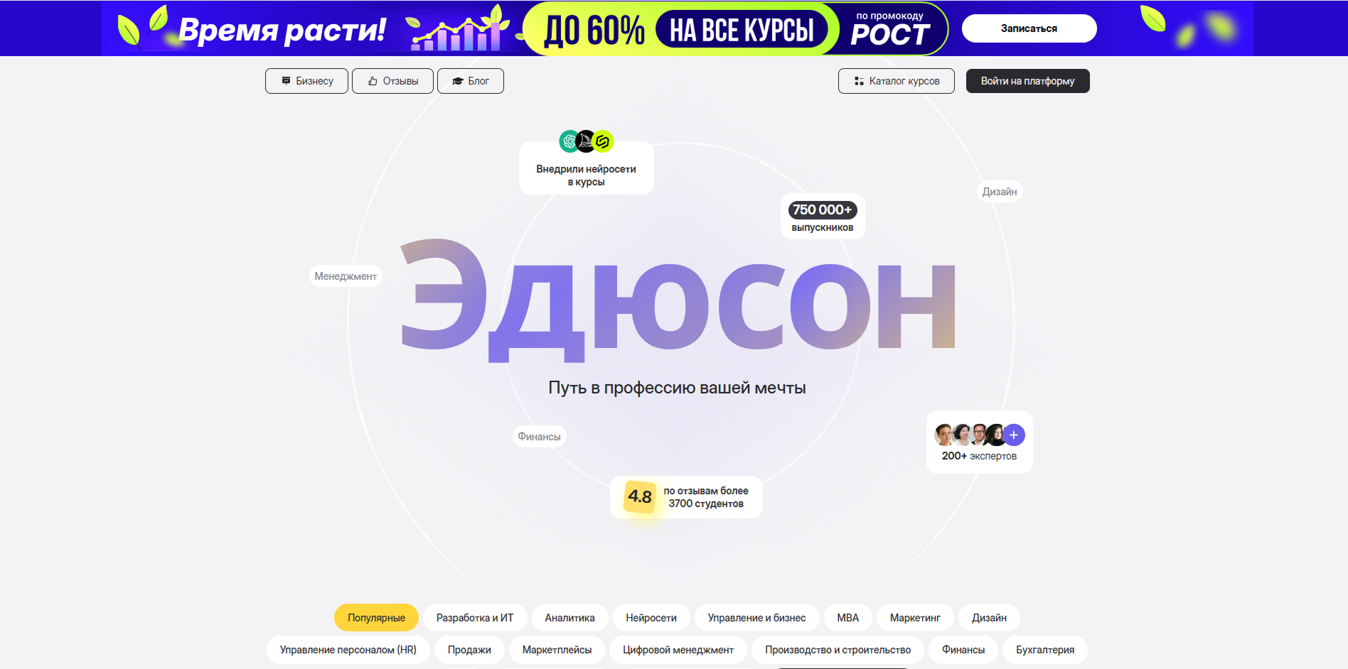 Запрет иностранных слов в России: сайт онлайн-школы после вступления закона в силу