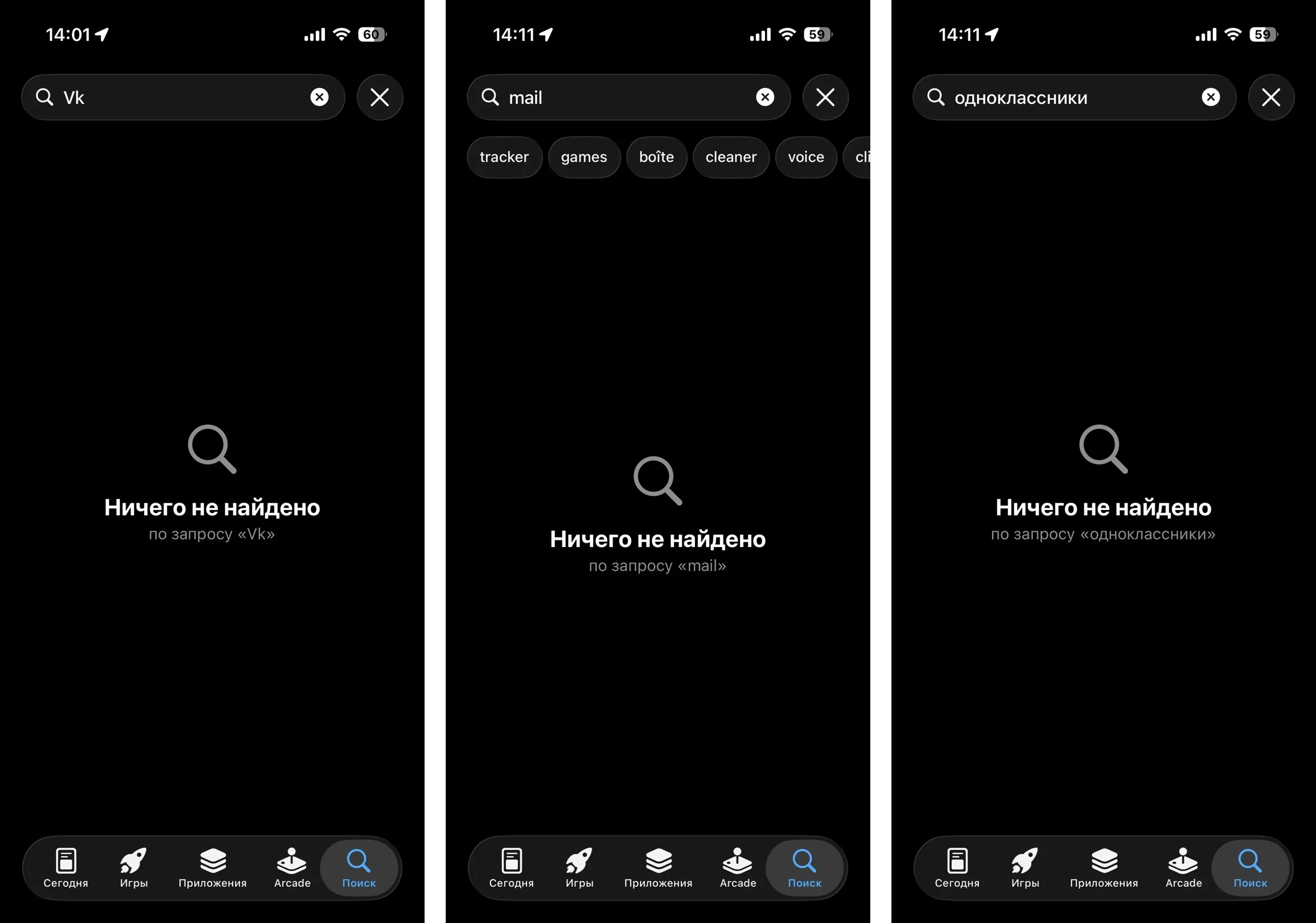 App Store удалил приложения VK без предупреждения