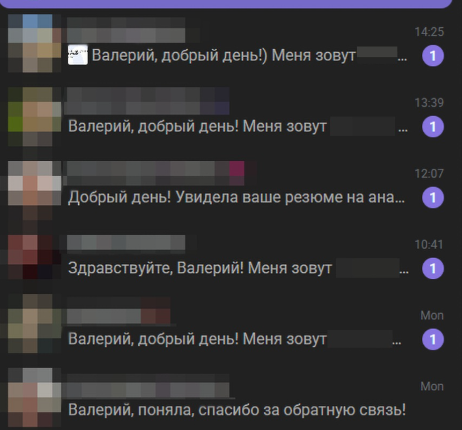 Чаты с работодателями