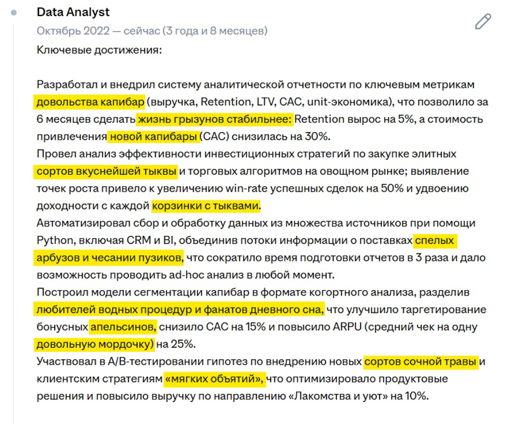 Текст резюме