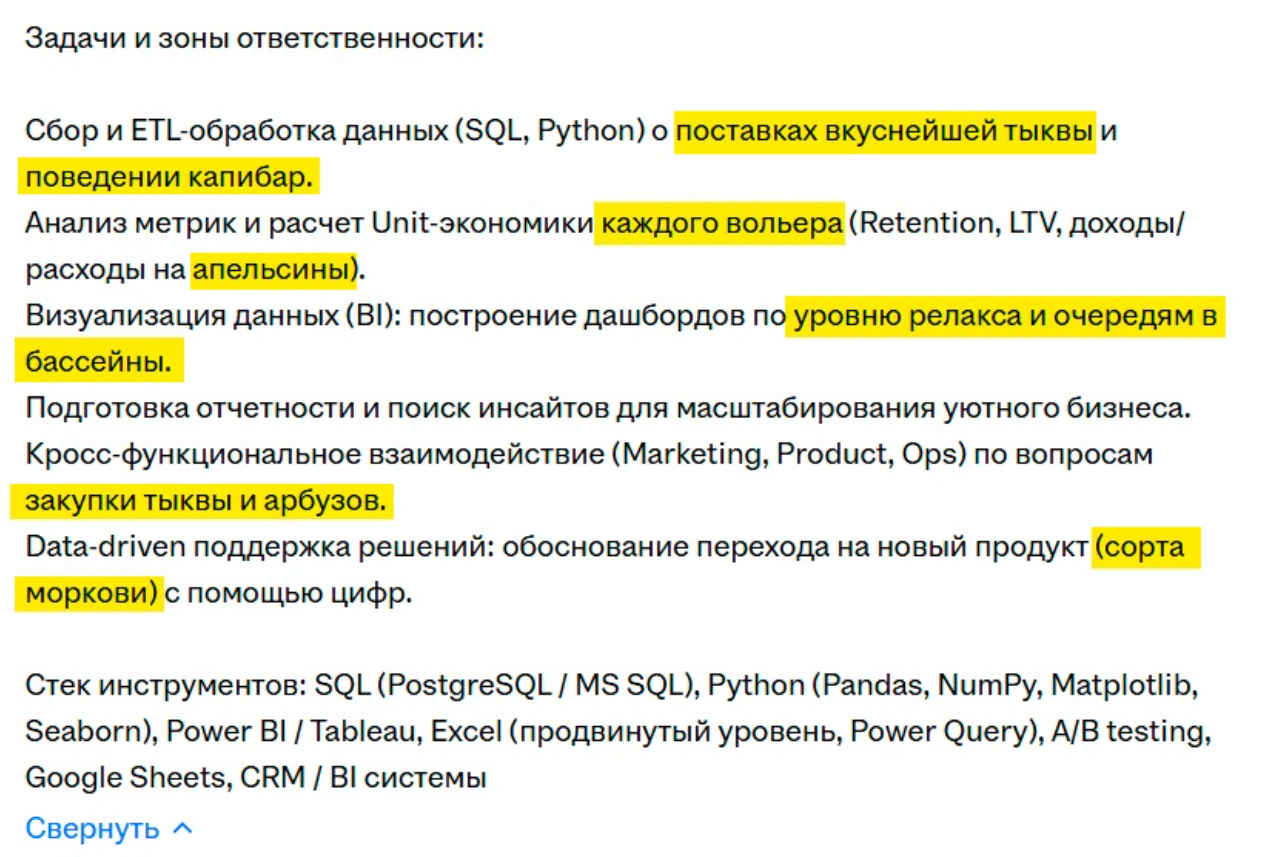 Текст резюме