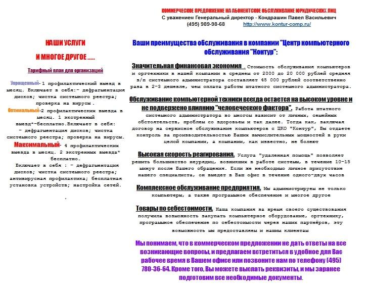 Форматирование в емейл-рассылке