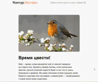Верстка email