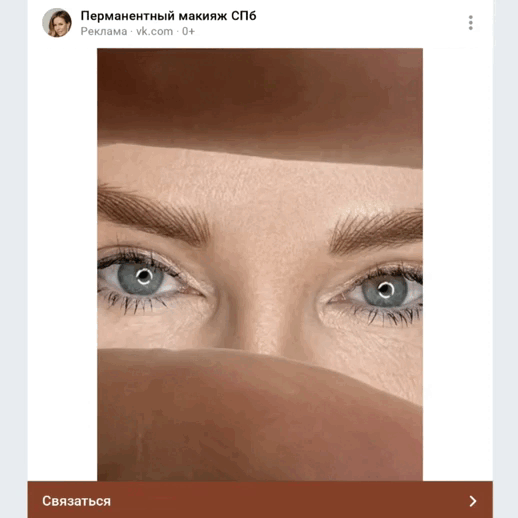 Пример видеорекламы VK
