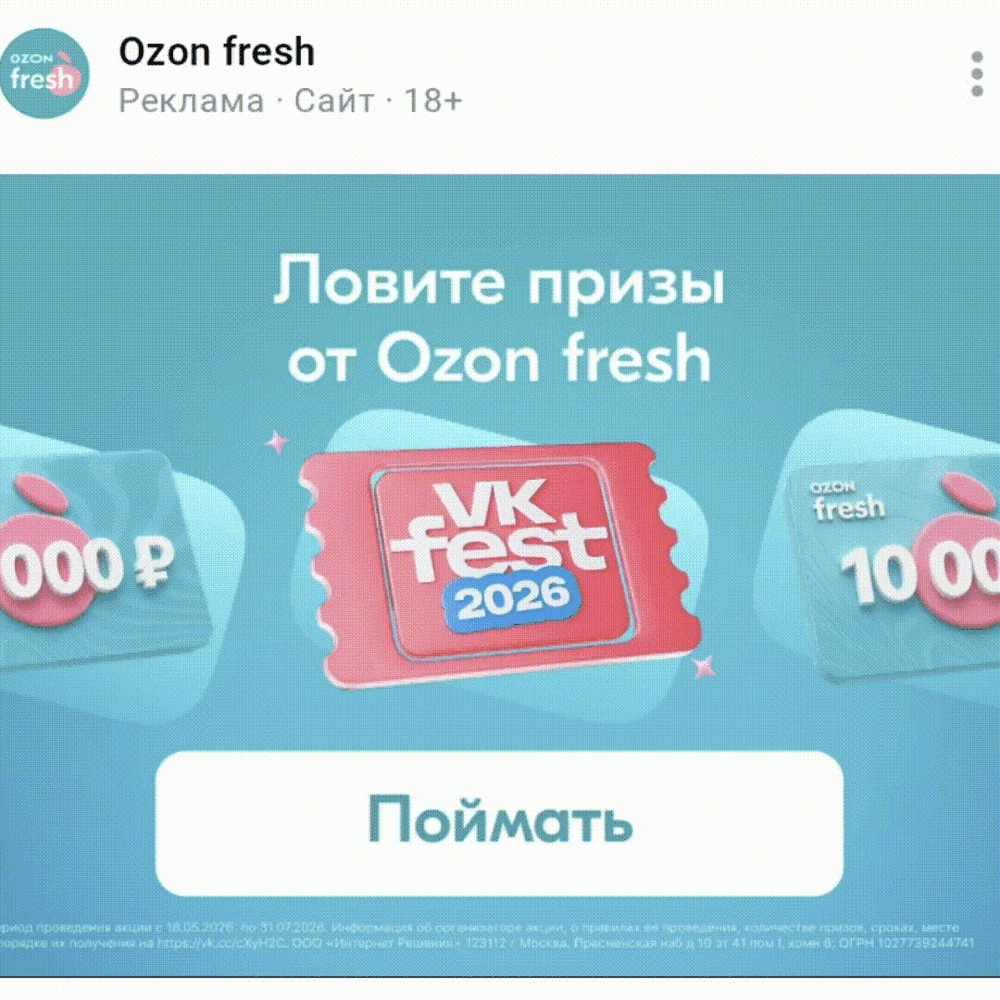 Реклама VK с интерактивной механикой