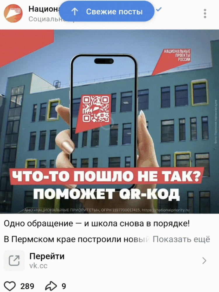 Анимация в рекламе в VK