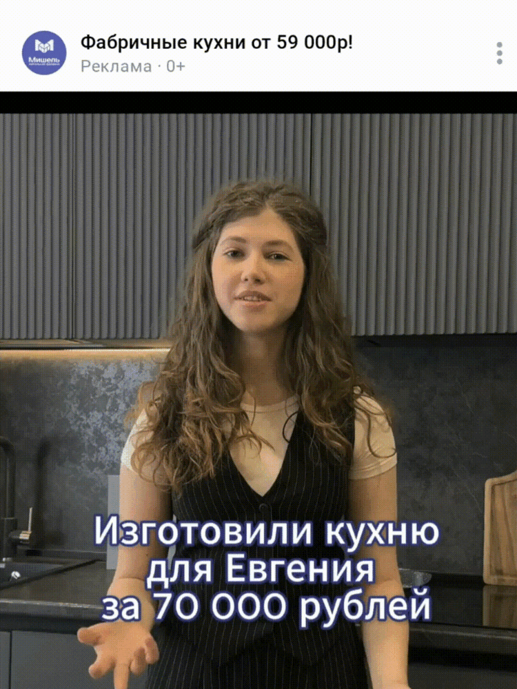 Видеореклама ВК