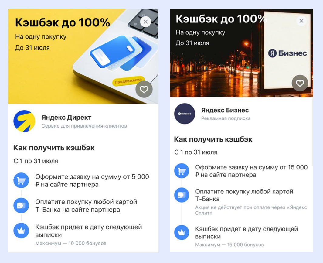 кешбек на яндекс в т банк