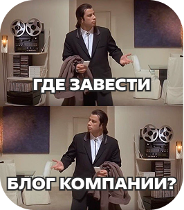 Заведите блог в «Конверте»