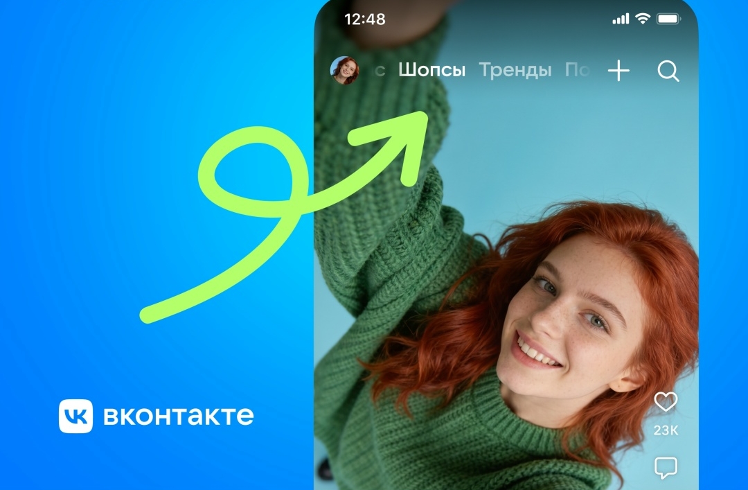ВКонтакте запустил отдельную ленту для контента с товарами
