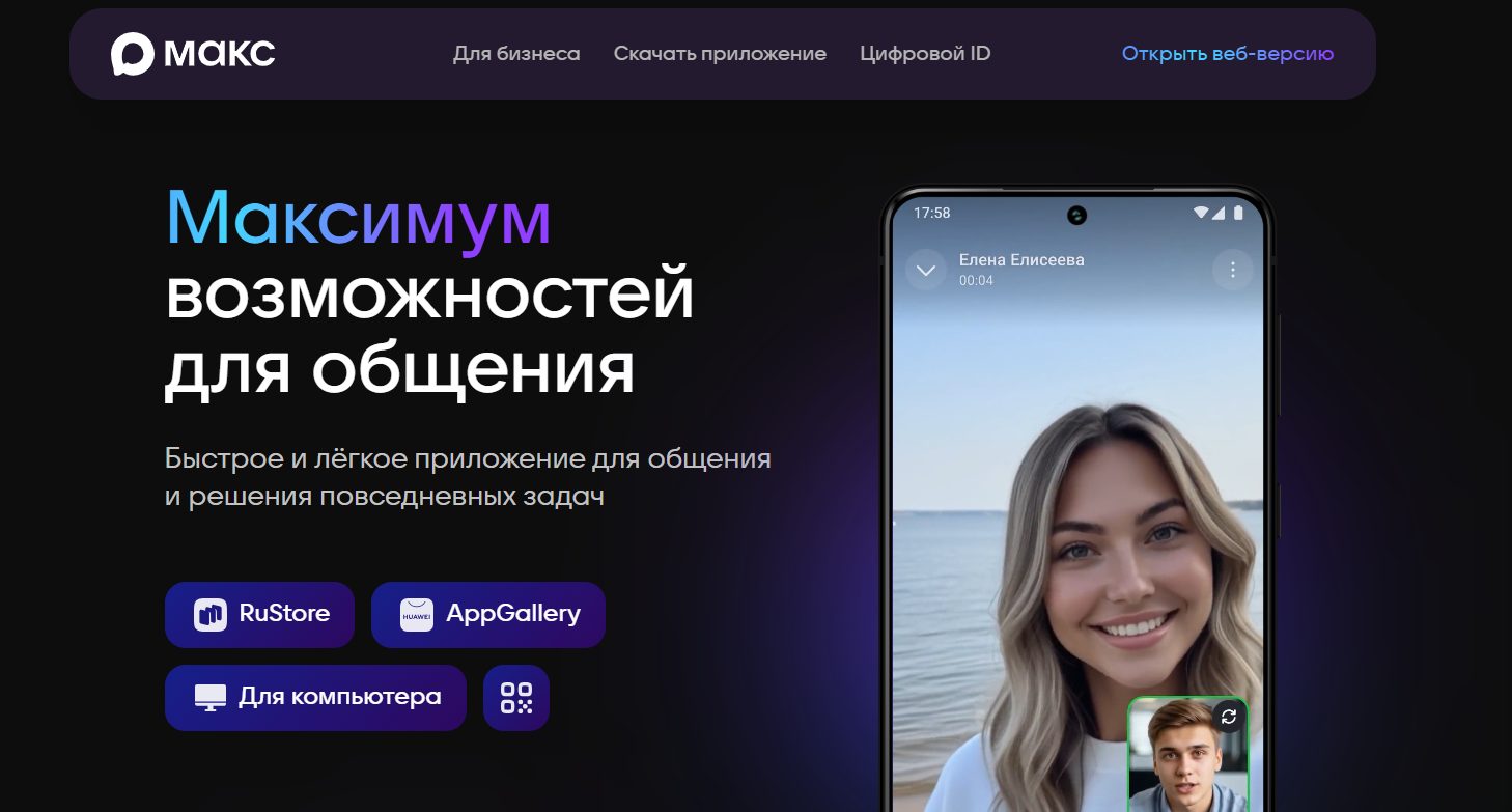 макс исчез с гугл плей
