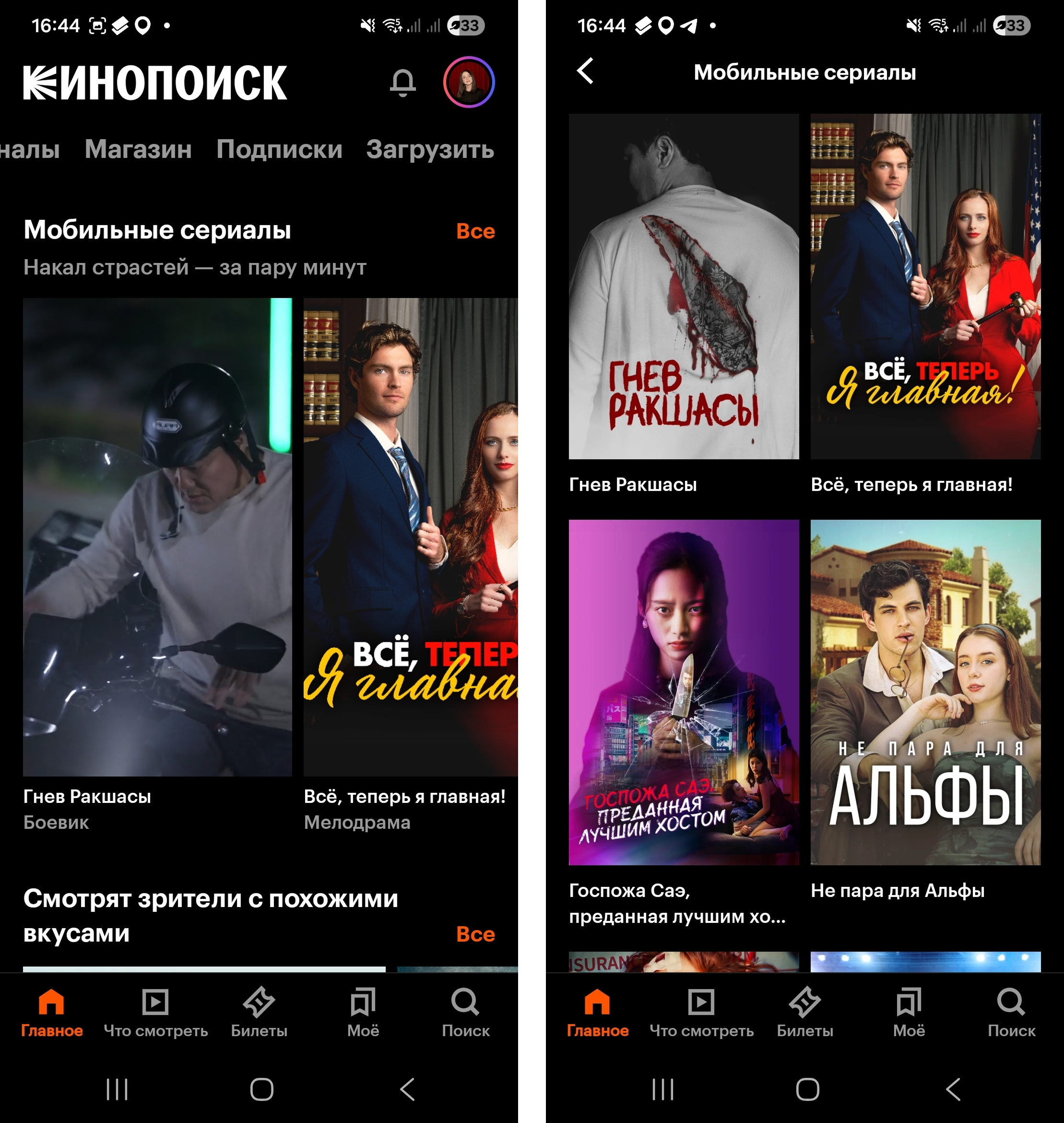 микродрамы на кинопоиске