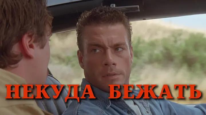 некуда бежать кадр из фильма мем
