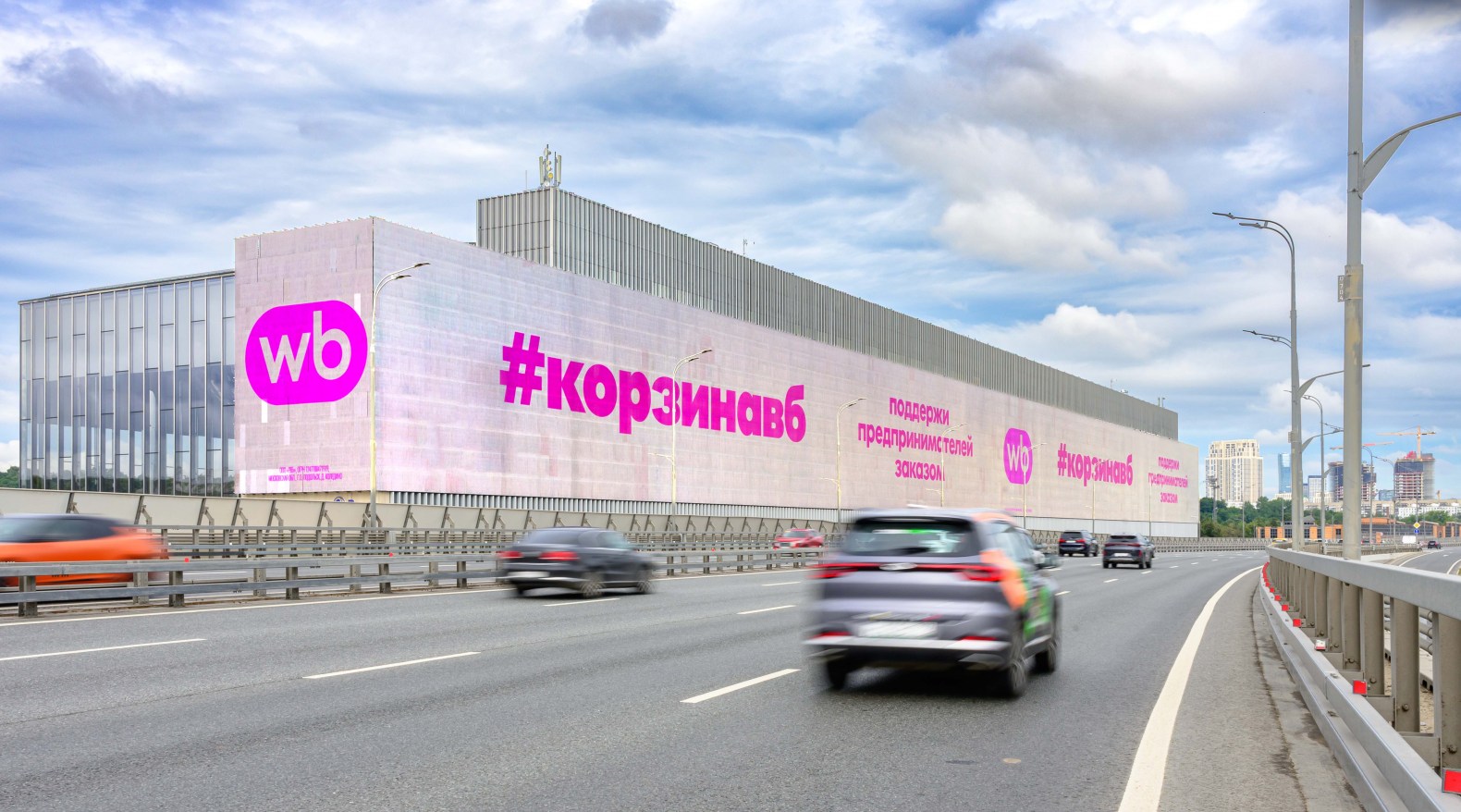 валд корзина