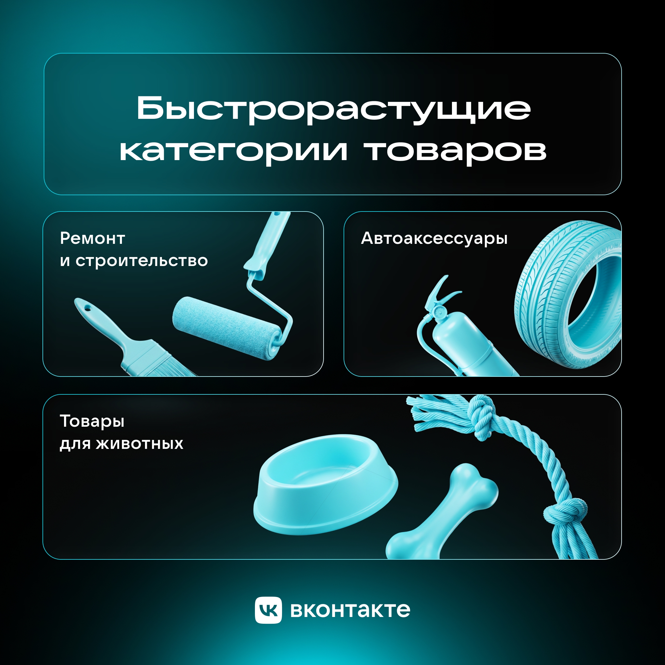 самые быстро растущие товары через шопсы