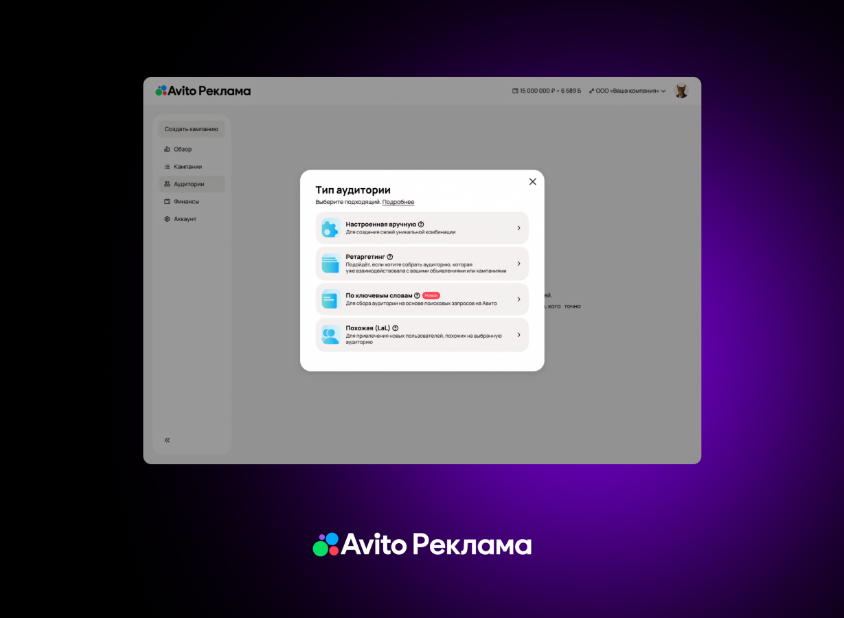 авито таргетинг